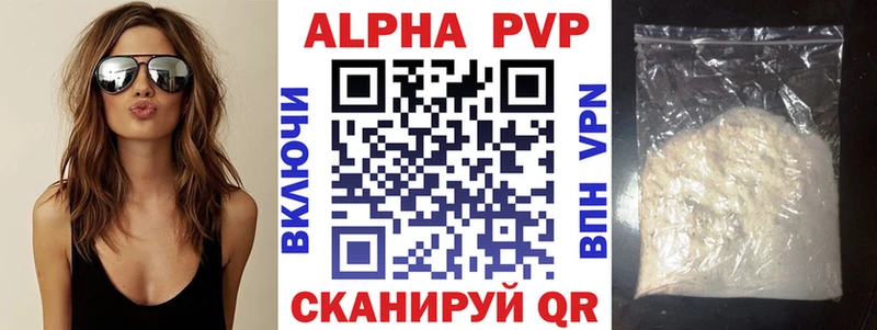 APVP мука Менделеевск