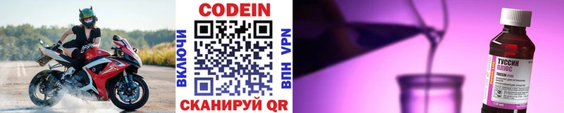 Codein Purple Drank  Менделеевск 