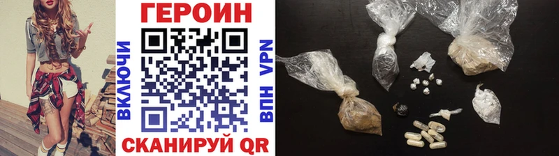 ГЕРОИН Афган  дарк нет формула  Менделеевск 