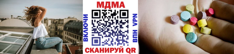 МДМА кристаллы  Менделеевск 