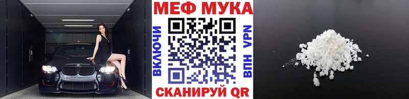 блэк спрут как войти  где можно купить наркотик  Менделеевск  Мефедрон мяу мяу 