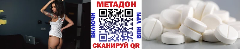 Метадон белоснежный  mega как войти  Менделеевск  где продают наркотики 