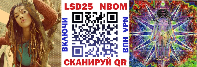 Марки NBOMe 1,5мг  Менделеевск 